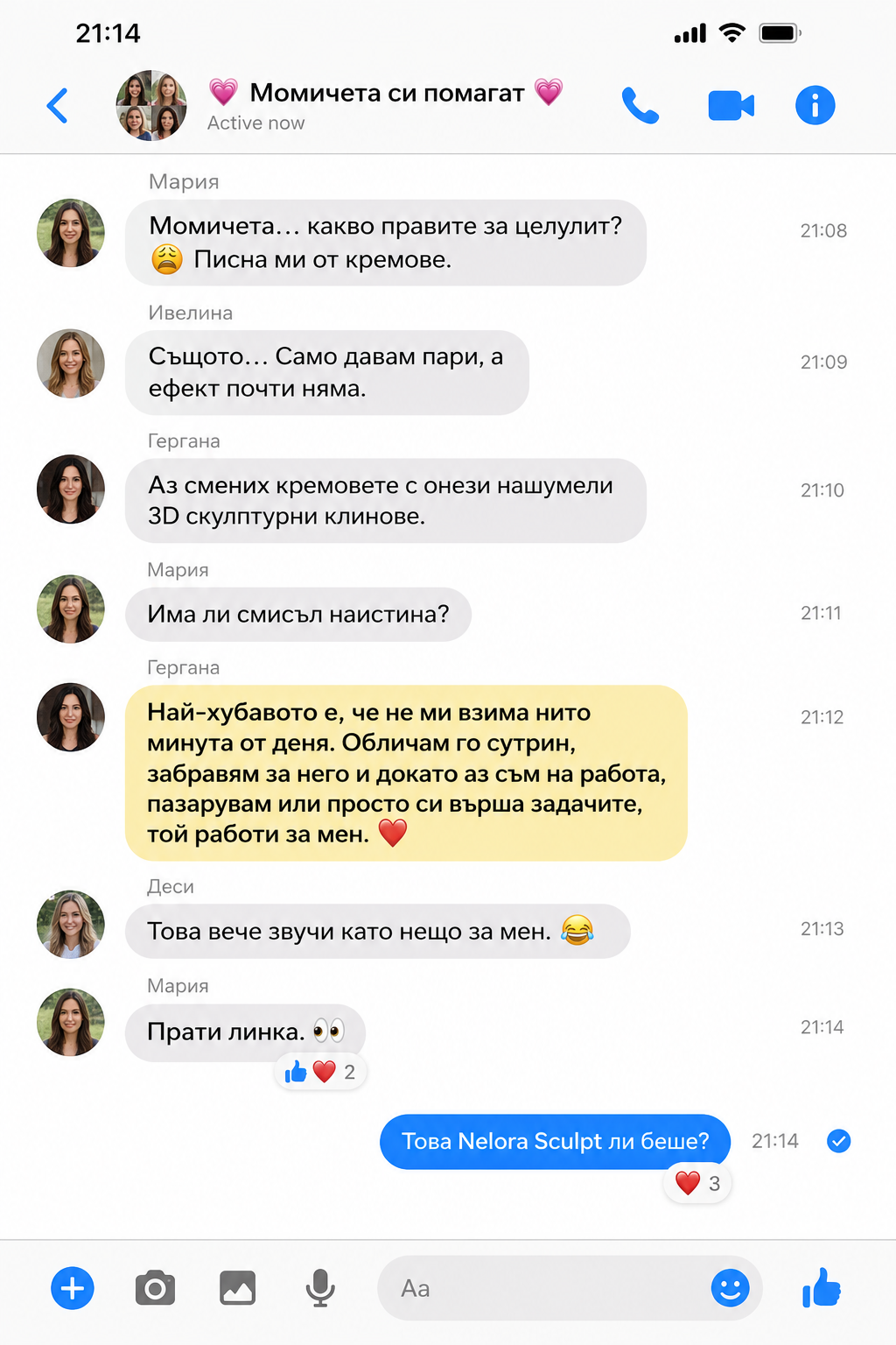 Клин Нелора "Sculpt"